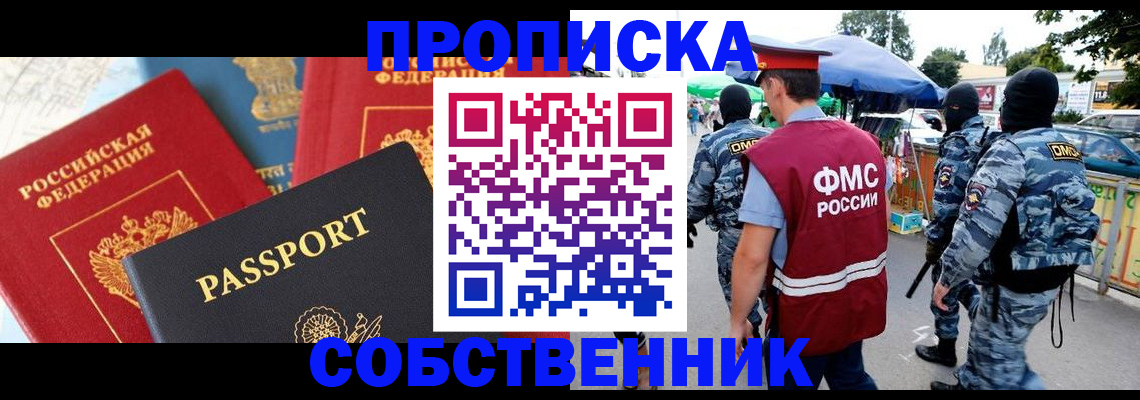 найти адрес прописки в Сосновом Бору