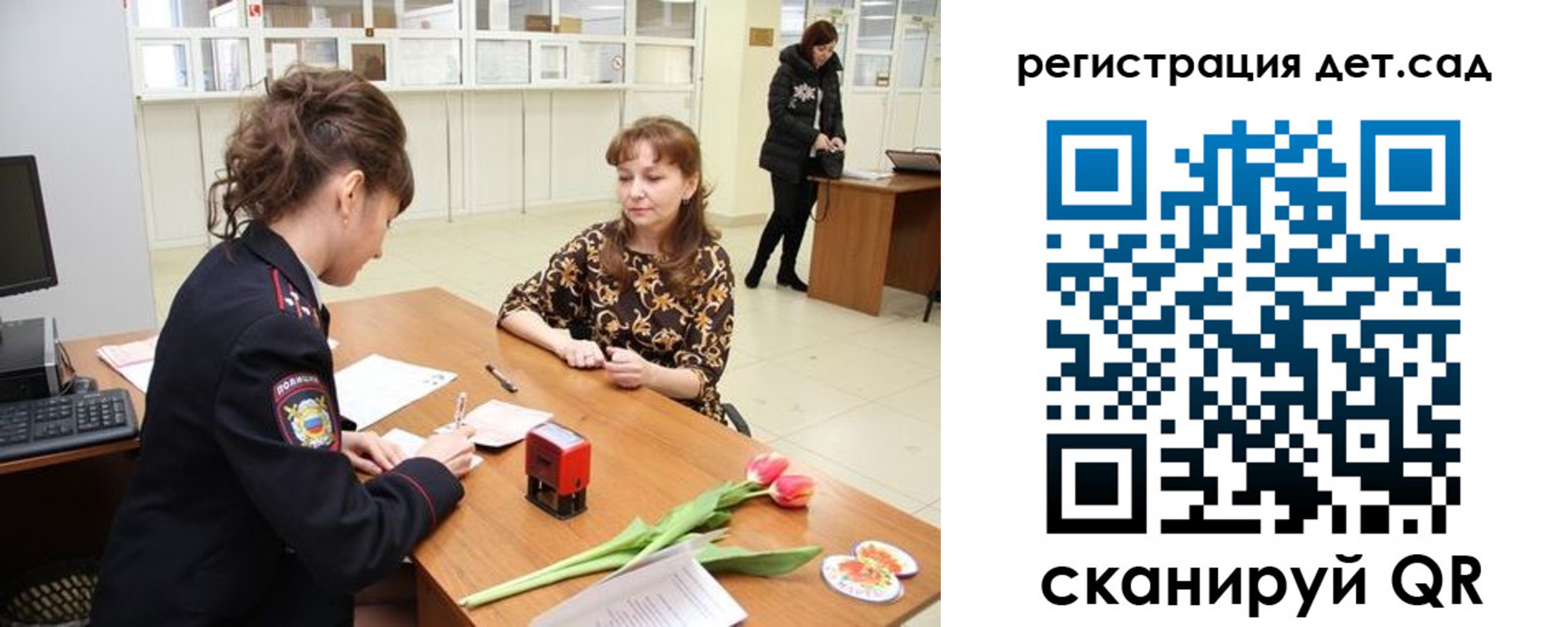 временная регистрация для школы в Сосновом Бору