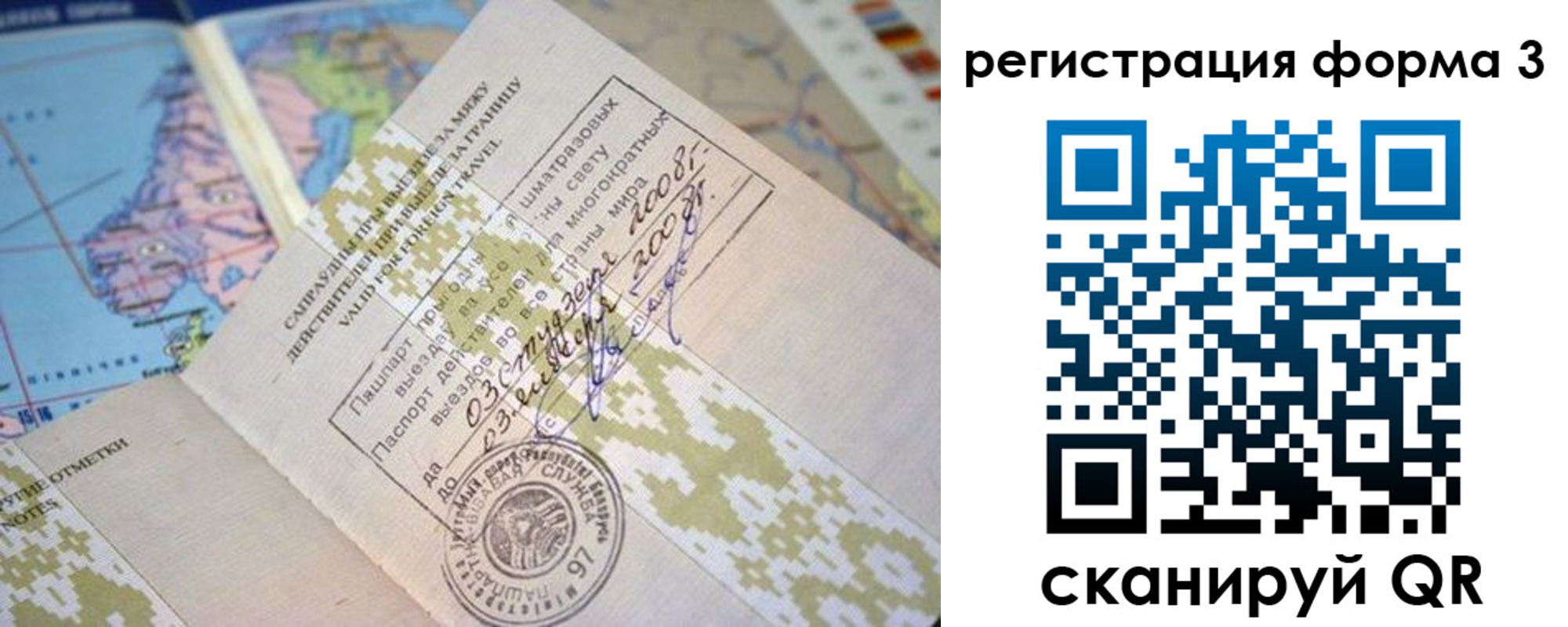 временная регистрация собственник в Сосновом Бору