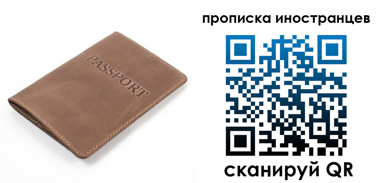 временная регистрация гарантия в Сосновом Бору
