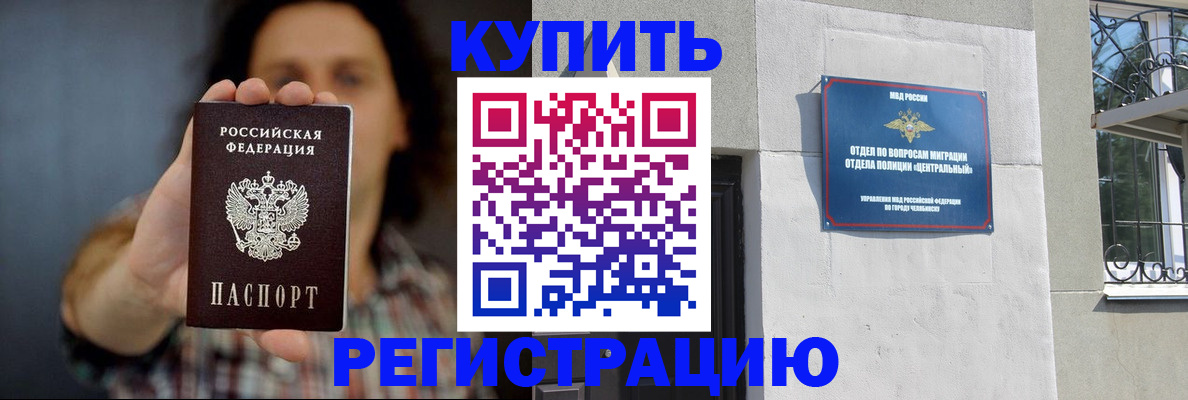временная регистрация для школы в Сосновом Бору