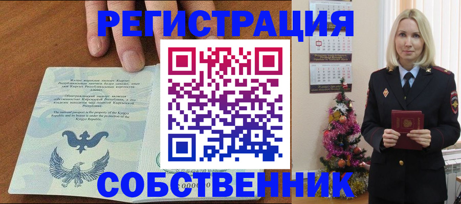 прописка в Сосновом Бору