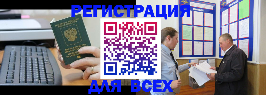временная регистрация в Сосновом Бору