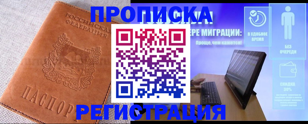 найти адрес прописки в Сосновом Бору