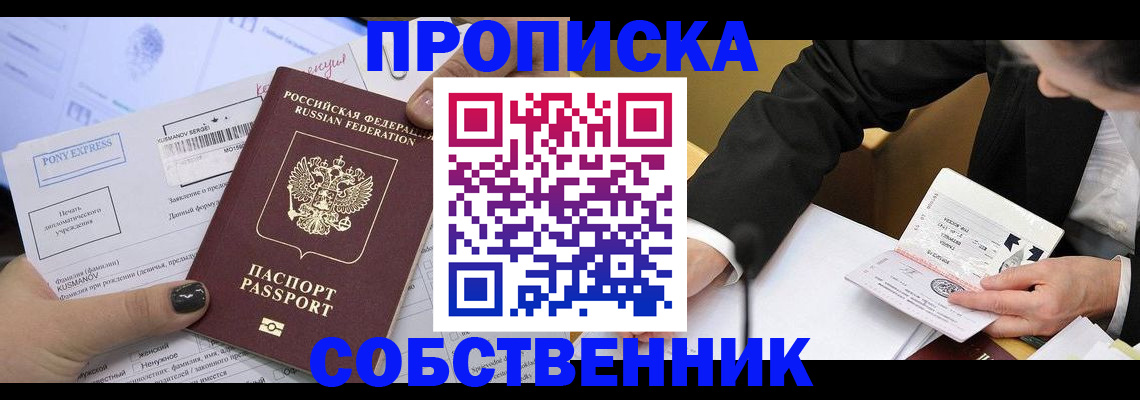 временная регистрация поиск в Сосновом Бору