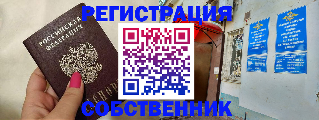 регистрация для школы в Сосновом Бору