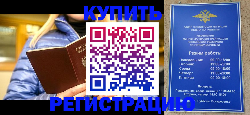 прописка иностранных граждан в Сосновом Бору